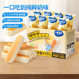 小鹿蓝蓝黄油吐司面包益生元添加含钙铁锌元素烘焙新鲜短保早餐可搭配牛奶 【短保面包】DHA高钙水牛乳面包棒1箱/260g