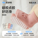 尼多熊婴儿地板袜子春秋舒适透气宝宝室内学步袜隔凉防滑袜宝宝地板袜