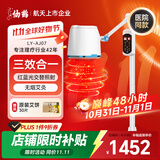 仙鹤智能红蓝光艾灸仪理疗灯艾灸家用养生温灸仪无烟艾灸防烫LY-AJ07