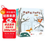 翻翻配对游戏书：你猜你猜，动物的家（全2册）猜猜科普玩具书3-6岁幼儿认知启蒙益智步步联盟出品