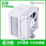 冰曼MX96-V3风冷6热管CPU散热器1700静音X99台式机2011电脑AMD风扇LGA1200 1151 AM3 AM4 AM5 i3 i5 i7 MX96-V3白色-无光