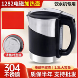 安吉尔饮水机水壶 加热杯烧水壶 Y1280 Y1058 Y2358 Y1258 Y1366 Y1361 电磁水壶配件 1.3升-平底电磁壶