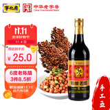 宁化府益源庆 手工五精酿老醋6度 500ml 老陈醋 山西酿造食醋中华老字号