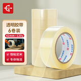 永冠透明胶带封箱封口快递打包宽胶带货物工厂仓库搬家42mm*120y（110m）*58um*6卷/桶