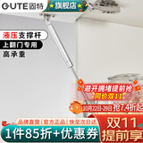 固特（GUTE）支撑杆液压气撑杆橱柜上翻门下翻门气动弹簧伸缩杆100N 【100N银灰色】上翻门气撑