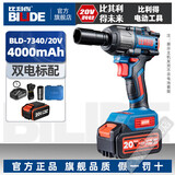 比利得电动扳手无刷充电扳手7340冲击扳手20V锂电池420N大扭力汽修风炮 7340-4000毫安【双电标配】