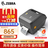 斑马（ZEBRA）ZD888T标签打印机 不干胶条码标签机哑银碳带服装吊牌价签珠宝标签 固定资产医疗蓝牙快递面单高清 ZD888TA 203d【国补提交订单立减】