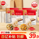 思念蒸煎饺组合装1kg*4袋约200只 （玉米猪肉*2+菌菇三鲜*2）早餐