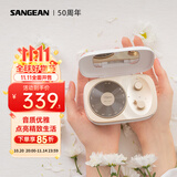 山进（SANGEAN） PANDORA便携式蓝牙音箱低音炮家用小音响收音机复古迷你可爱七夕情人节礼物 白色
