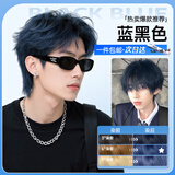 忆丝芸染发膏植物纯染发剂男士专用100自然遮盖白头发不沾自己染头发水 蓝黑色（免漂）