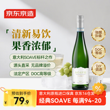 京东京造意大利经典索瓦维soave干白葡萄酒750ml 京东自营红酒 自饮送礼