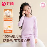 芬腾儿童保暖内衣100%纯棉防静电女童保暖打底睡衣秋衣秋裤套装