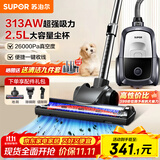 苏泊尔（SUPOR）【国家补贴】卧式吸尘器26KPa家用手持大吸力地毯清洁保洁大功率吸尘除螨一键收线89A节日礼物