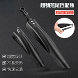 适配凤凰自行车挡泥板山地车通用16-26寸挡泥瓦挡板单车全套配件 黑色-版【18-26寸山地车通用】