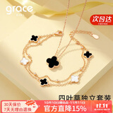 Grace Girl钻石四叶草双面戴项链女手链玫瑰金首饰套装七夕情人节生日礼物