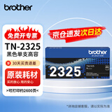 兄弟（brother）TN-2325粉盒原装黑色高容 兄弟DCP-7080 7080D 7180DN HL-2260 2260D 2560D打印机墨盒墨粉硒鼓