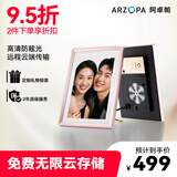 ARZOPA阿卓帕 10.1英寸数码电子相框 智能云相框 照片视频触摸播放 可摆台/壁挂D10玫瑰金 礼物推荐