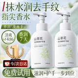 初蔓儿童护手霜女士宝宝保湿滋润防干裂干燥粗糙化细纹补水留香 【超值装】山茶花护手霜1200ml 明星推荐热卖护手霜TOP榜