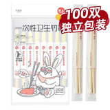 宜洁（yekee）一次性筷子独立包装100双 家用野营快餐卫生竹筷子 Y-4005