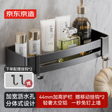 京东京造 反重力 太空铝四方篮免打孔浴室置物架厕所浴室壁挂收纳篮