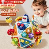 班迪萌（BANDIMENG）婴儿玩具多面体蒙氏早教益智忙碌球儿童玩具1-3岁宝宝生日礼物 20合1早教多面体【经典】礼盒 宝宝玩具六面体周岁礼物二十面体玩具新年礼物