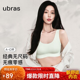 ubras虞书欣同款无尺码背心文胸女士内衣女隐形粉底液内衣绿常规