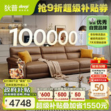 狄普牛皮艺沙发意式高级感客厅直排3.1米沙发床十大品牌旗舰版赛尔德