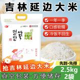 平岗（PING GANG） 平岗大米 吉林大米东北大米平岗大米新米 【延边平岗大米2.5kg*2袋】