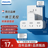 飞利浦（PHILIPS）插座转换器 转换插头 宿舍插板排插插排品字形扩展插座 总控无线一转三转换插座