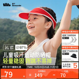 蕉下（beneunder）蕉下儿童防晒帽遮阳太阳帽子男女童空顶运动棒球帽DS56824树莓红