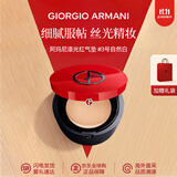 阿玛尼（GIORGIO ARMANI）红气垫 红雀石漆光琉光奶油肌控油持妆遮瑕轻薄 送人女友礼物 阿玛尼漆光红气垫3号自然白