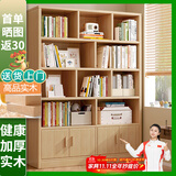 蔓斯菲尔（MSFE） 书架简约落地收纳多功能大容量省空间储物架多层置物书架柜子 免漆全实木>140CM层高32木色带门