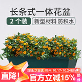 花沃里花盆大号带托盘2个装 阳台种菜盆种植箱育苗盘多肉长方形塑料花盆