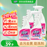 绿伞衣领净(500+500)g*2套 衣物助洗剂 去污去黄免搓洗 领必净