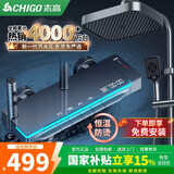 志高淋浴花洒套装一体全套增压整套2025新恒温包安装卫浴十大知名品牌