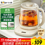 小熊（Bear）养生壶 煮茶器 烧水壶 煮茶壶 316L不锈钢多段保温迷你玻璃花茶壶 智能电热水壶1.5L YSH-E15M3