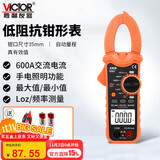 胜利仪器（VICTOR）钳形表 数字电流表 钳形万用表 钳型万能表家用 VC606A+ 交流600A