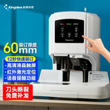 Kingdee金蝶凭证装订机K50Pro+财务会计打孔装订机自动 档案电动打孔机 激光定位轻松装订50mm 【全新升级K50Max 】官方标配 6cm装订