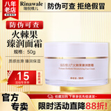 康婷瑞倪维儿火棘果臻润套装礼物康婷护肤品洗面奶面霜精华水乳液眼霜官方正品 火棘果臻润面霜50g