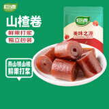 巨源山楂卷400g 独立包装老式京卷铁山楂干果丹皮山楂片休闲儿童零食