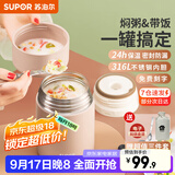 苏泊尔焖烧杯316L不锈钢焖烧壶食品级保温饭盒男女士真空保温杯闷烧壶罐 自带餐勺-茱萸粉800mL