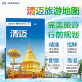 清迈旅游地图（送手账DIY地图） 中英文对照 出行前规划 线路手绘地图 购物、美食、住宿、出行 TripAdvisor猫途鹰出国游系列泰国地图