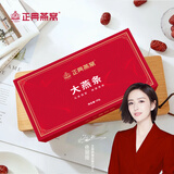 正典燕窝 大燕条50g 马来西亚进口溯源干燕窝燕盏孕妇补品【佟丽娅推荐】