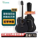 卢森（Rosen）G12单板民谣吉他初学者木吉他入门吉它男女生旅行乐器G11面单可选 41英寸酷黑色