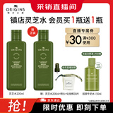 悦木之源（Origins）灵芝菌菇水200ml保湿爽肤水精华护肤品湿敷补水喷雾生日礼送女友