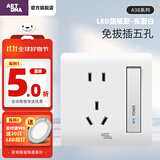 雅点（ART DNA）开关插座 带LED灯 墙壁家用五孔二三插一开单双控  A38雅白 厨房插座（免拔插插座）