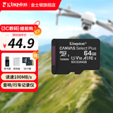 金士顿（Kingston）TF卡 行车记录仪内存卡高速摄像头监控手机存储卡micro sd SDCS3/64GB【V10丨读速100M/s】