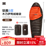 天石城市轻户外羽绒睡袋成人木乃伊睡袋大人可拼接双人露营登山驯鹿 3.0版 0度右开 咖啡色