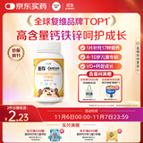 善存儿童维生素补钙镁锌铜d3补铁4-10岁复合维生素b族b1维c咀嚼片80片