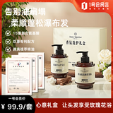 1号会员店香氛洗护礼盒氨基酸洗发水护发素柔顺蓬松玫瑰礼盒500ml+400ml